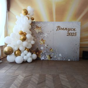 Фото зона на выпускной №1