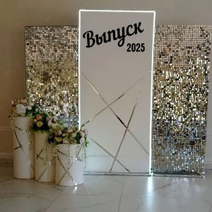 Фото зона на выпускной №2