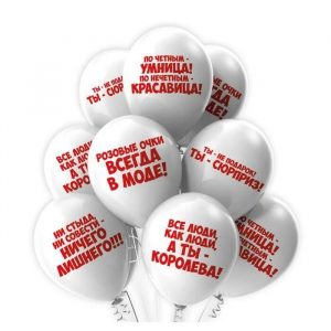 Комплименты девушкам , 30 см