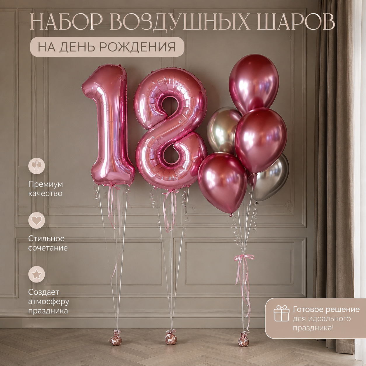 Набор 437 Набор 437