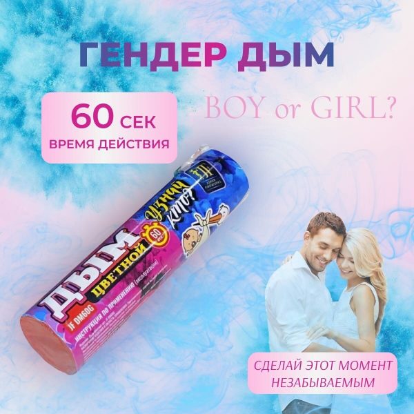 Дымовые шашки 2шт