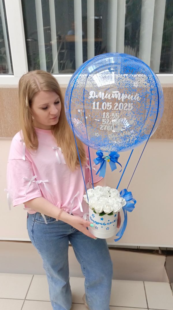 Бокс с шаром