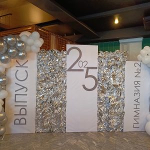 Фото зона на выпускной №4
