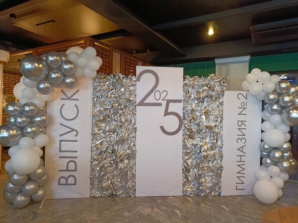 Фото зона на выпускной №4